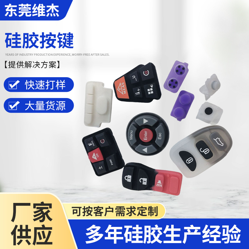 供应胶囊雾化器按键密封圈 激光翻页笔录音硅胶按键 投影笔 遥控