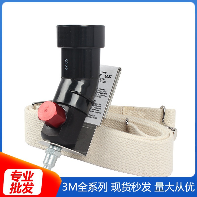 3M V-300流量调节阀 长管供气呼吸防护系统密闭空间送气呼吸器