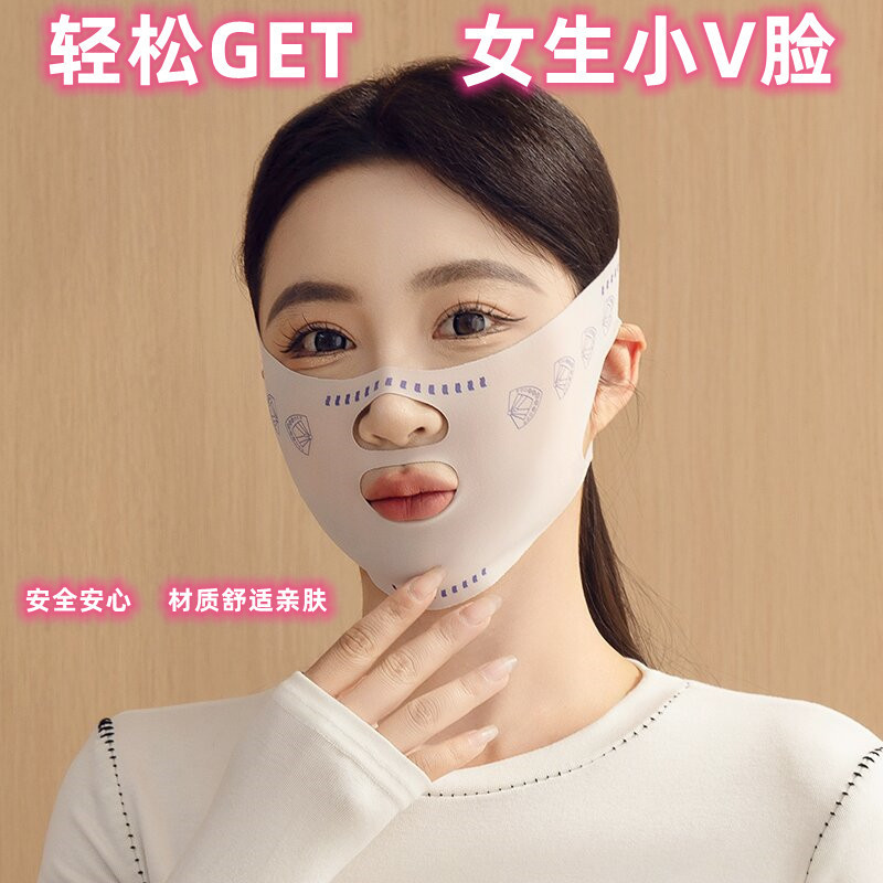 Face Slimming Bandage V-Face Bandage for Sleeping, Facial Lifting, Anti-Sagging, Traceless Elasticity, Improving Double Chin Face Slimming Bandage