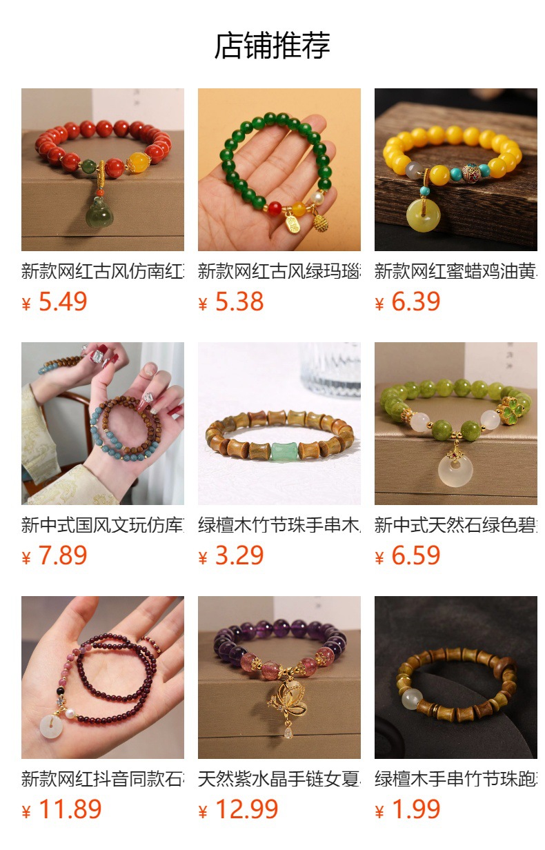 预览状态下无法点击,发布后,可点击跳转到对应的商品页面