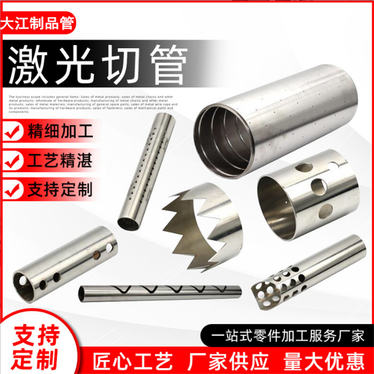 激光切管 304不锈钢内外光亮无缝管 精密公差 电机壳不锈钢网纹管