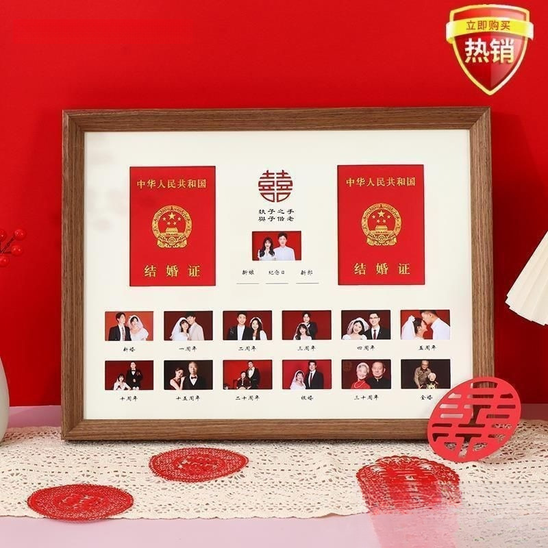 结婚证相框结婚登记证纪念照结婚纪念日摆台情侣结婚一周年