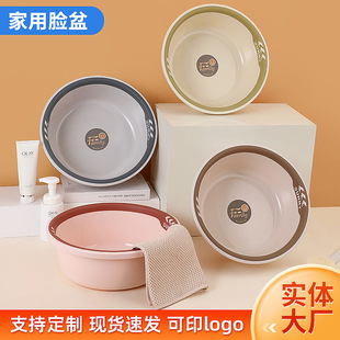 New Double Color Round Basin Thickened Drop-resistant Laundry Washbasin Kitchen Vegetable Basin Student Dormitory Plastic Basin