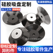 厂家定制PF87硅胶吸盘/液晶屏/玻璃加工OEM代加工硅橡胶非标定制