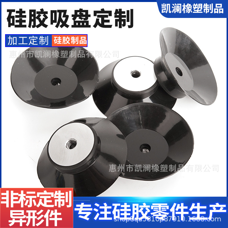 厂家定制PF87硅胶吸盘/液晶屏/玻璃加工OEM代加工硅橡胶非标定制