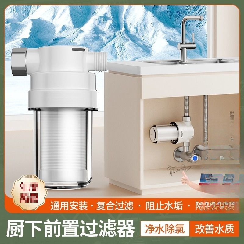 净水器过滤器厨房家用水龙头自来水直饮超滤前置滤水器净反渗透