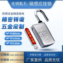 3040磁感应密码昆仑磁锁电力通开钥匙锁国家电网凹槽磁性防盗挂锁