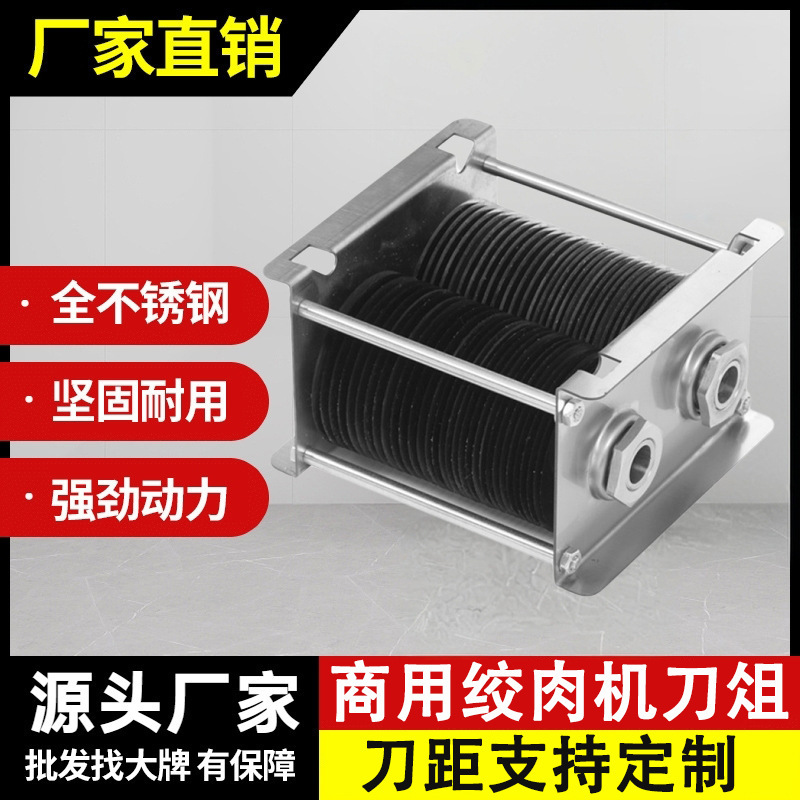 Commercial Meat Grinder Accessories Stainless Steel Knife Set Stainless Steel Cross Knife Perforated Knife Spacing Supports Customization Food Grade Commercial Meat Grinder Accessories Stainless Steel Knife Set Stainless Steel Cross Knife Perforated Knife Spacing Supports Customization Food Grade