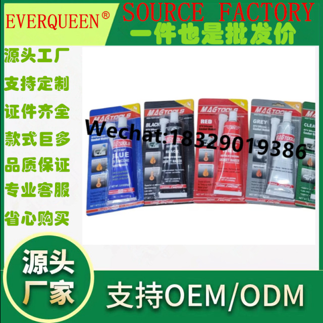 KANGDEGU耐油防水汽车密封胶 耐高温黑色汽车密封胶 硅酮胶