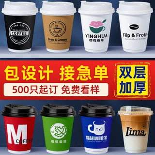 定制奶茶杯