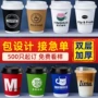 定制奶茶杯