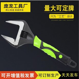 Wrench Manufacturer Vanadium Steel Large Open-End Wrench Adjustable Wrench Flexible Wrench Bathroom Adjustable Wrench