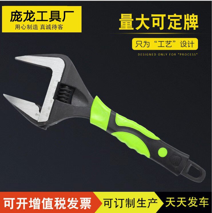 扳手厂家络钒钢大开口扳手活动扳手活扳手活络扳手卫浴活口扳手