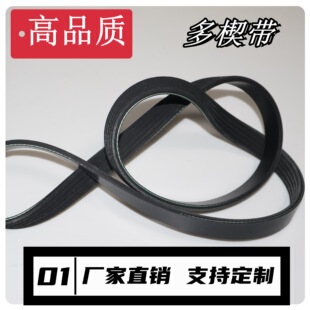 Manufacturers Selling Car Belt 4pk925 Multi Wedge Belt Air Conditioning Belt Booster Belt for Kia High Quality
