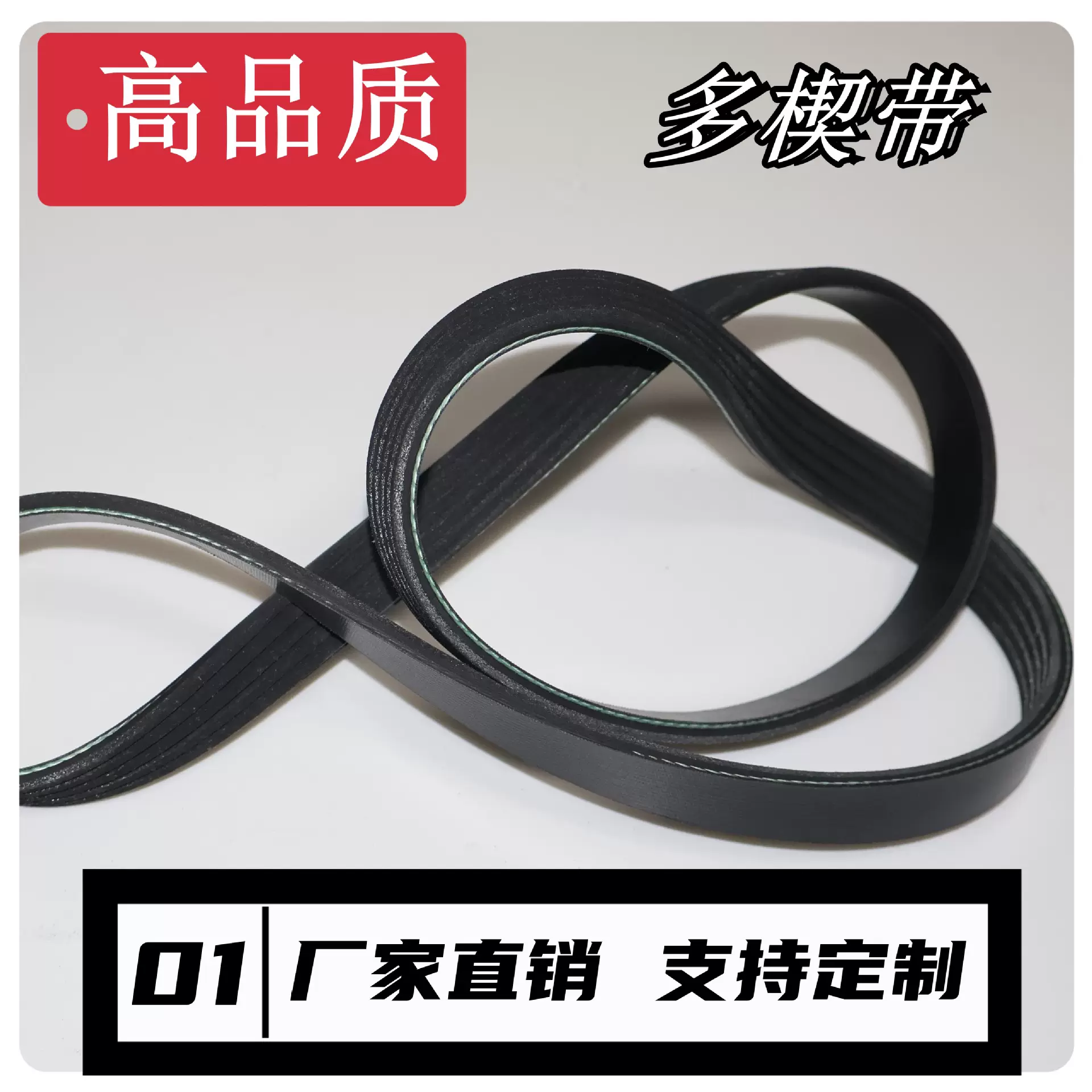 橡胶多楔带8PK1270-1550传动带输送带多沟带静音高效耐用防滑