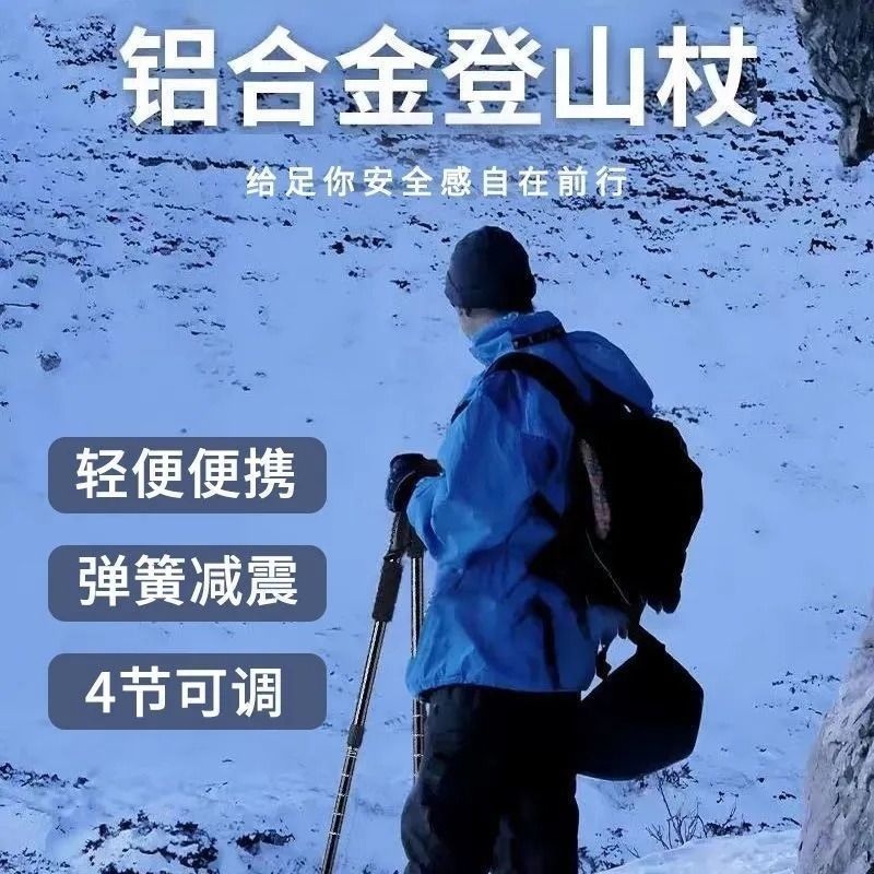 登山杖手杖伸缩折叠专业户外男女徒步爬山装备拐棍防滑登山杆厂家|undefined
