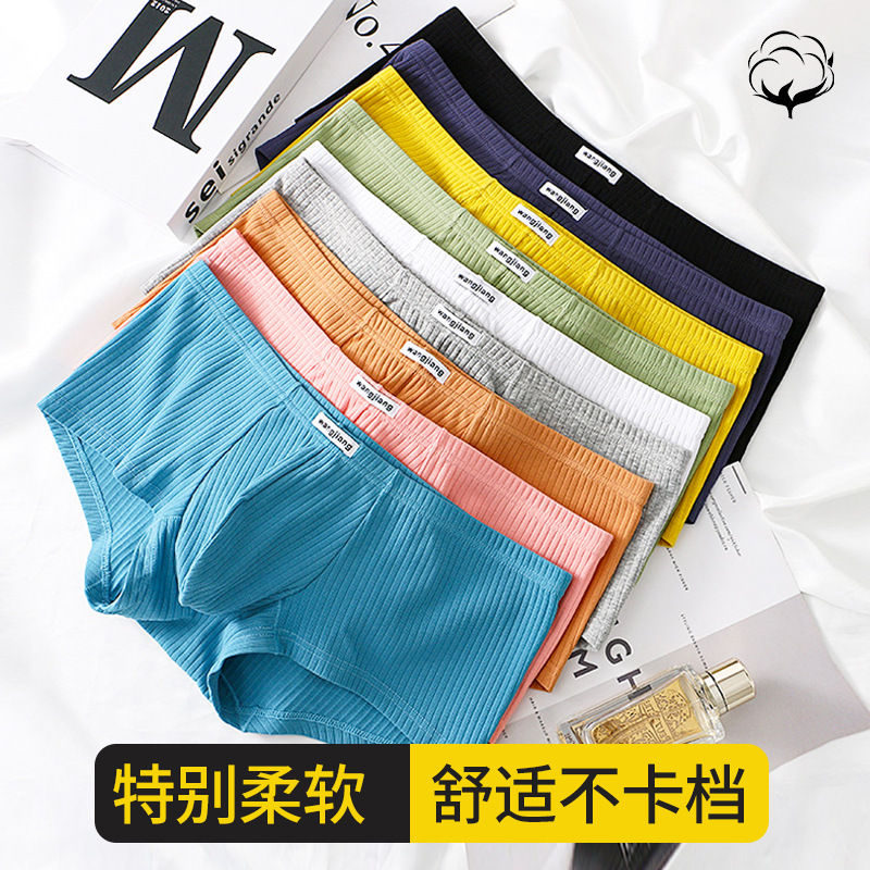 Youth Online Shopping Four Corners Exquisite Men's Breathable Bullet Separator Super Fantas Underwear Pure Cotton Shorts Lightweight Boxers