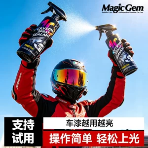 Baoneng Motorcycle Coating Agent, Polishing Wax, Special Maintenance Dashboard Polishing Water Wax, Cleaning Agent, Car and Motorcycle Crystal Coating