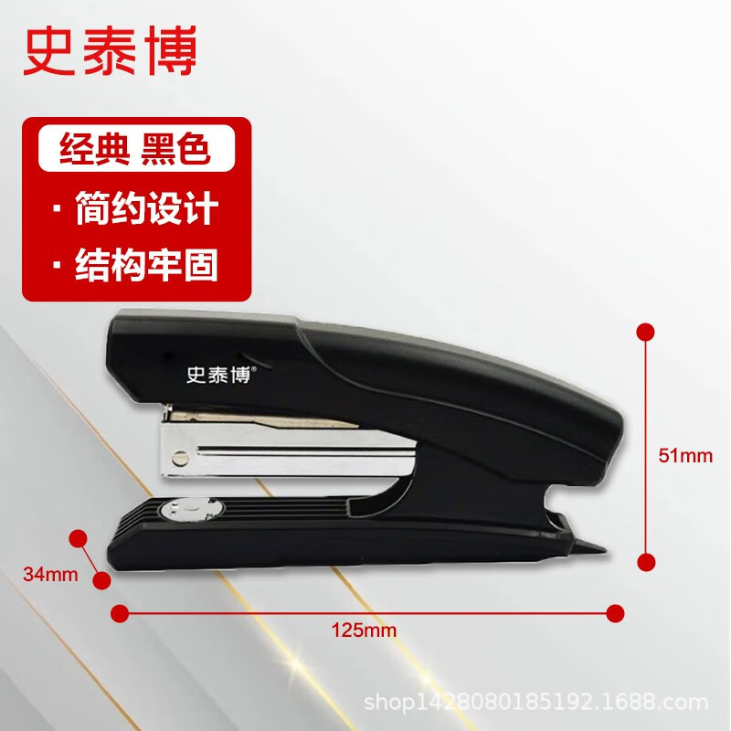 24/6 검정색에 적합한 STA1003 스테이플러