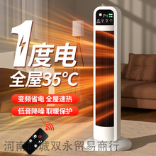 塔式立式電熱器石墨烯遙控智能節能取暖器暖風機家用電暖器速熱