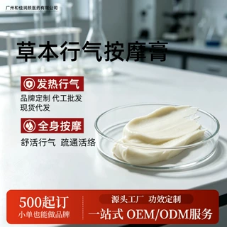 美容院按摩膏500g装软化膏辅助按摩霜轻油滋润含草本活络行气霜
