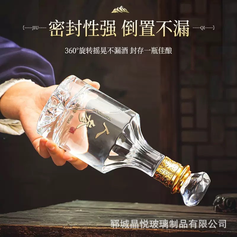 500ml加厚玻璃酒瓶酒瓶子空瓶高颜值一斤透明玻璃粮食高粱空酒瓶