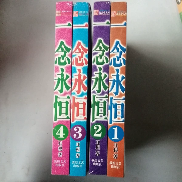 One Thought of Eternity 4 books