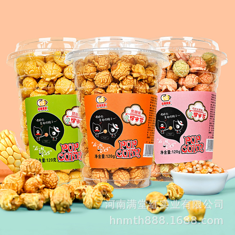 クリームキャラメル風味ボールポップコーン 120 グラムカップミルクティーカップシネマミルクティーショップ KTV スナック卸売|undefined