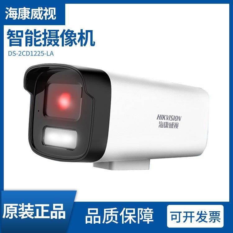 海康威视 DS-2CD1225-LA 200万高清POE供电安防设备监控摄像头