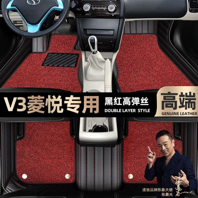 Foot pads are suitable for southeast V3 Lingyue foot pads fully surrounded by 08-17 star blanket car mats [black and red (Ayaqaltılar (Kovriklər)) - black-and-red-leather-black-and-red-stretch-silk-double-layer