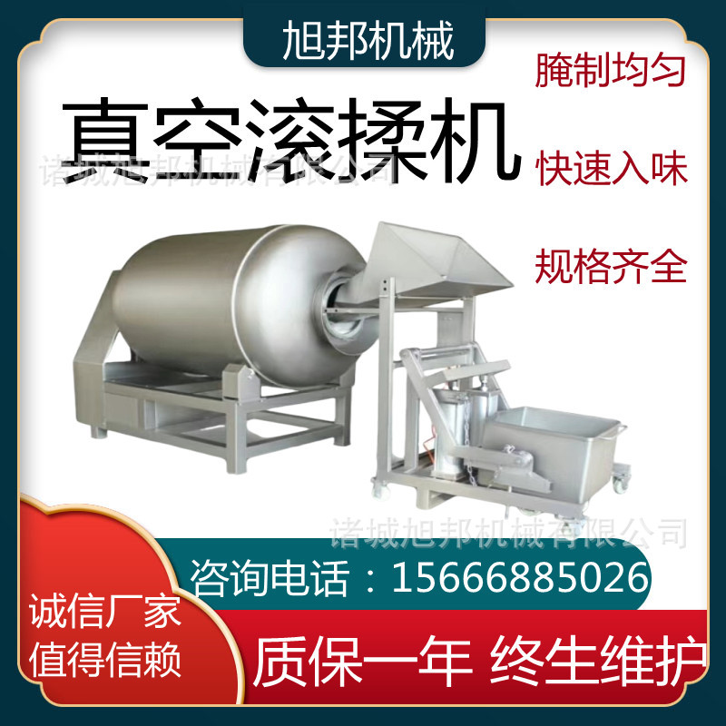 商用猪肉快速入味机器 中央厨房腌制设备 羊排呼吸式真空滚揉机