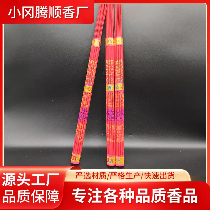 佛香批发财神香发财香招财供香家用供佛天然佛香室内烧香插香檀香