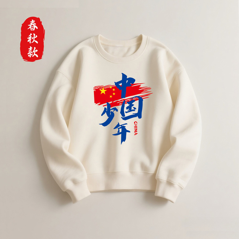 爱国卫衣中小学生秋冬运动会活动表演亲子服圆领卫衣长袖儿童班服|undefined