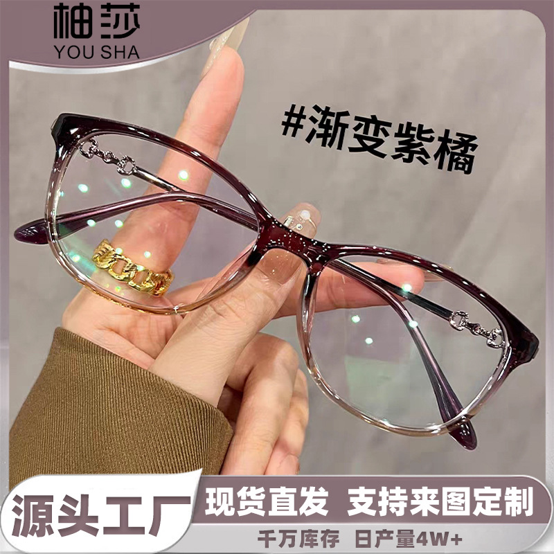 时尚轻奢显年轻老花镜高级感方框防蓝光眼镜框渐变色女士老花眼镜