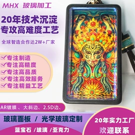 深加工玻璃;PMMA塑料片;玻璃加工