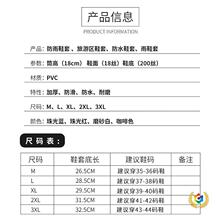 ?���ˑ������γ��������ˮЬ��PVC�Ӻ������Ůͨ�÷����_����