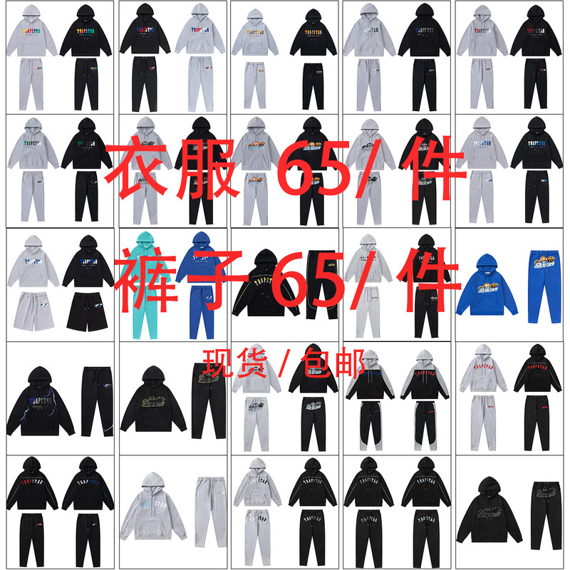 Cross-Border Trapstar European and American High Street Trendy Embroidered Sweatshirts for Men and Women, Velvet Hooded Pullover Sweatpants Suit