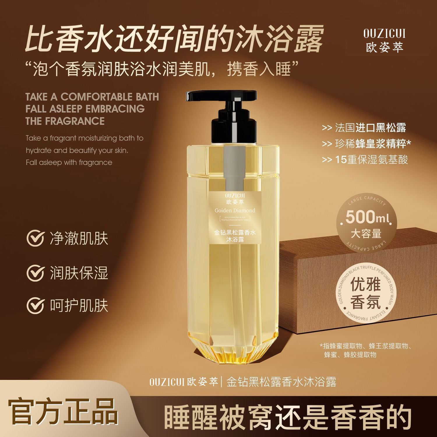 Ozzy Gold Black Truffle Perfume Bath Lotion, una fragancia refrescante y refrescante, en stock. image 1