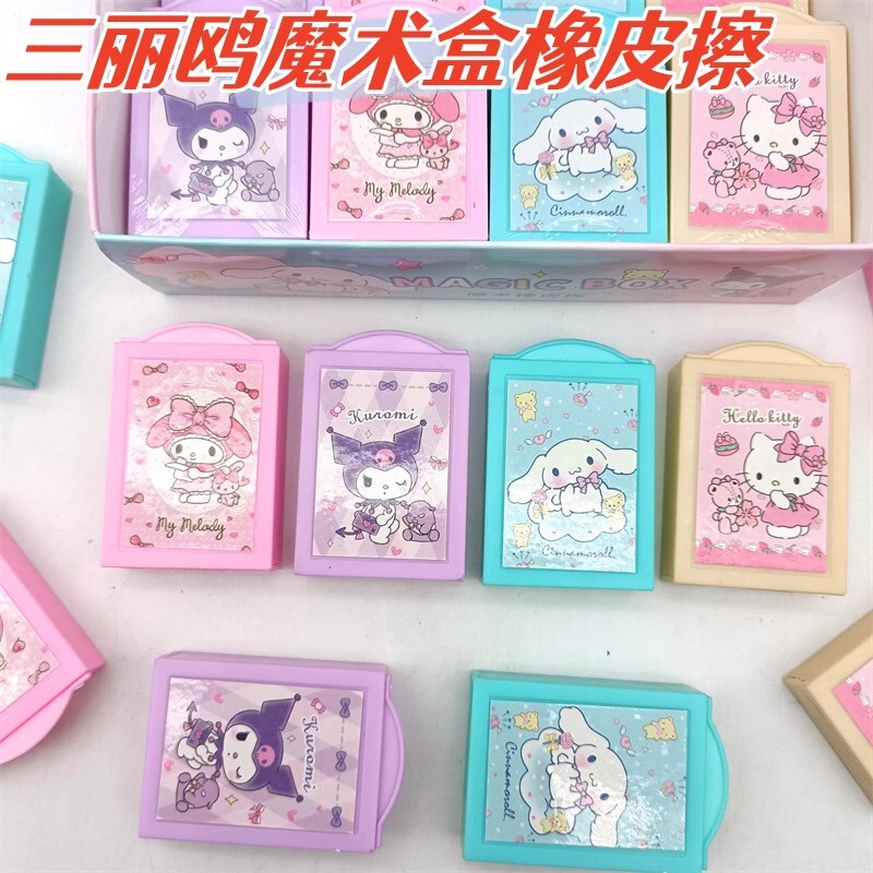 Sanrio Magic Box Eraser Creative High-value Cartoon Stupid Girl Heart ins Internet Red Limited Primary School Students