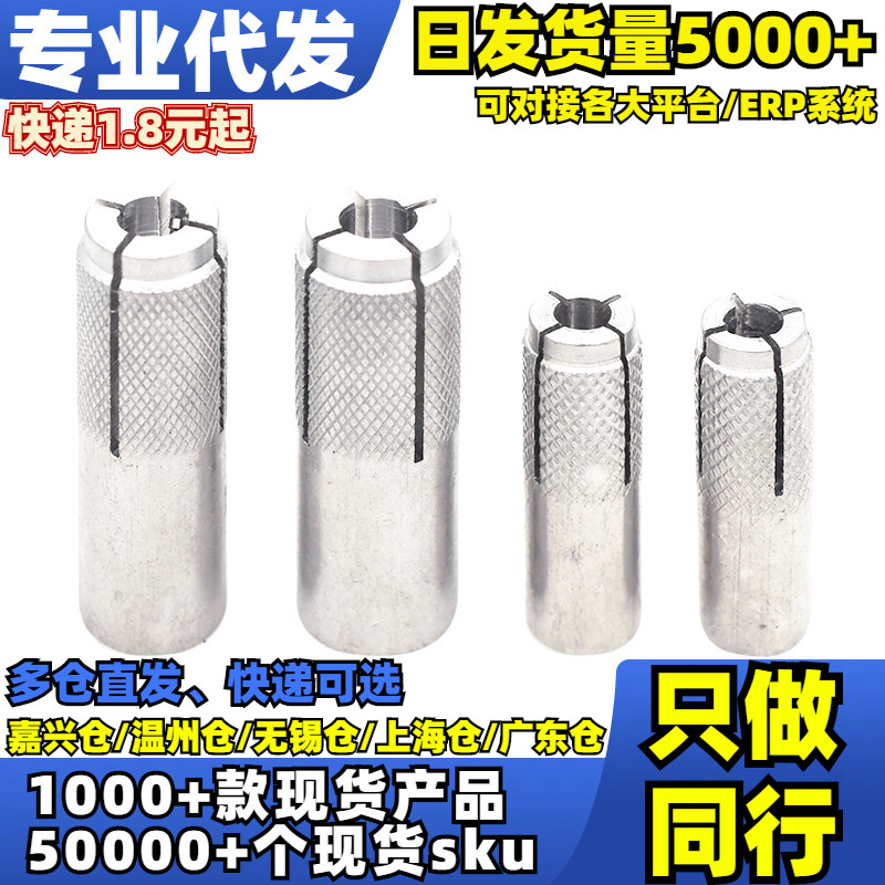 √按包304内迫型膨胀锚栓