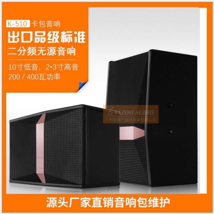 Fábrica al por mayor amplificador de audio home theater karaoke traje de audio profesional bar KTV traje de audio