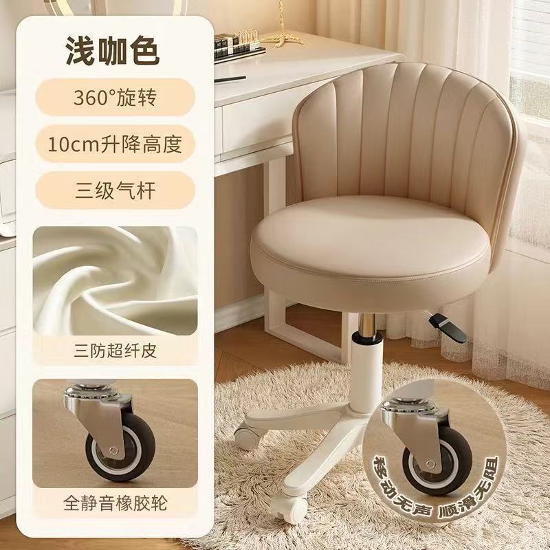 升降椅子成人可调式旋转椅奶油风化妆凳卧室梳妆台椅轮滑靠背椅|undefined