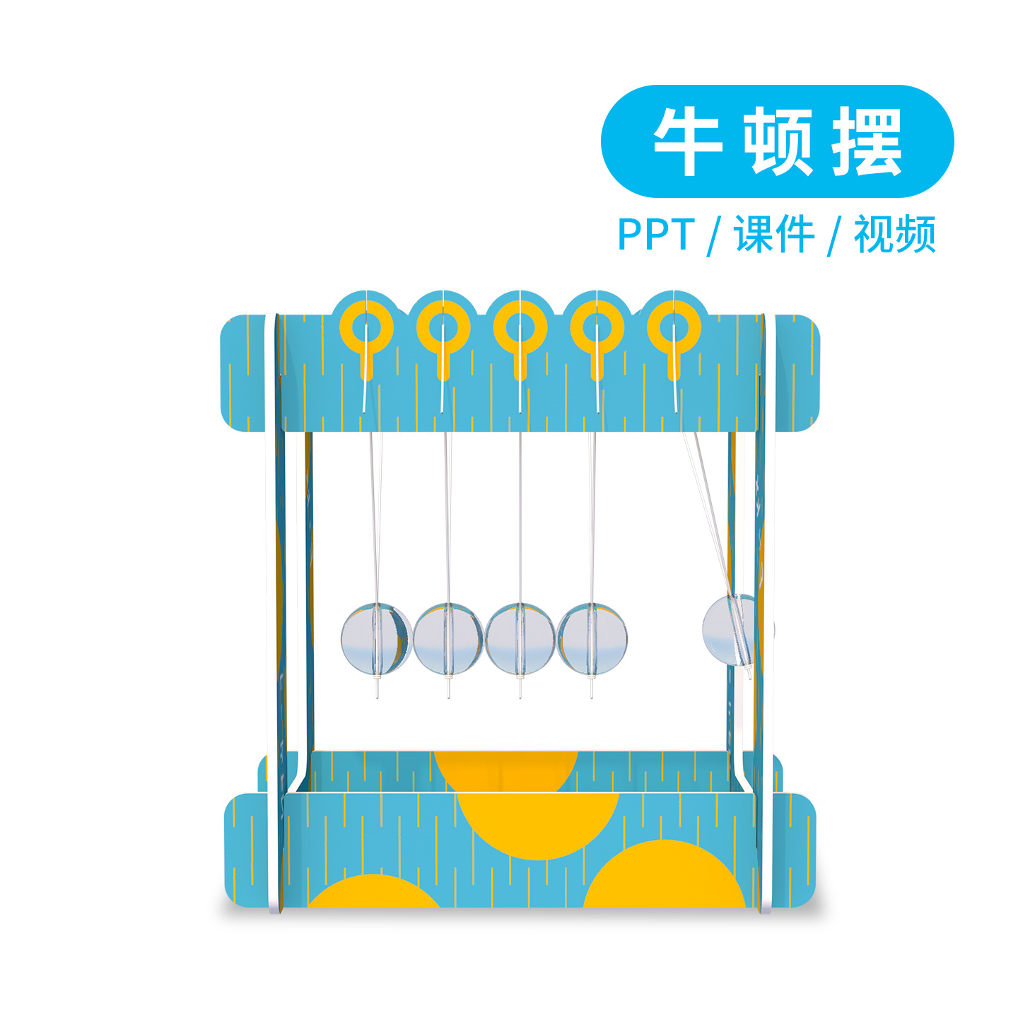 Newton pendulum color science toys Technology Small maker student teaching material package steam education Newton's law