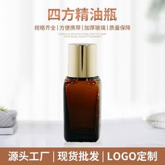 現品30mll角型茶色エッセンスボトル50ml化粧品分注ボトル100ml茶色避光精油ボトル