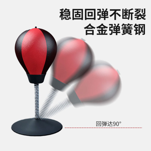 Desktop boxing speed ball reaction target dodge fitness ball home decompression children parent-child decompression boxing ball office