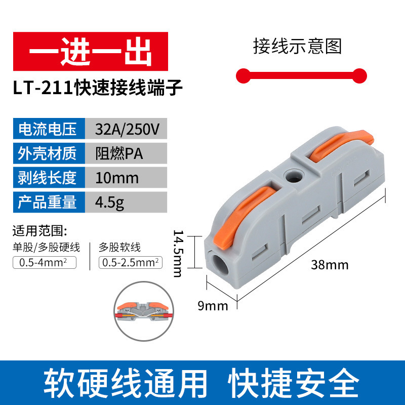 高速接続端子PCT-222/SPL-222軟硬並列コネクタ端子分線接続端|undefined