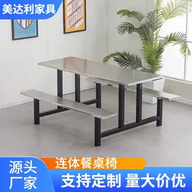 成套餐桌椅;食堂餐桌椅