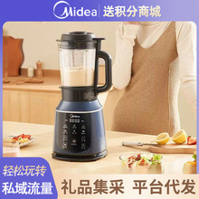 美的破壁机家用多功能辅食料理机全自动加热免过滤豆浆机