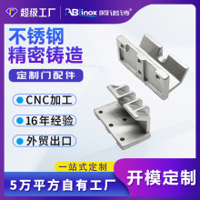 不锈钢玻璃门配件合页 熔模硅溶胶脱蜡精密铸造重型工业铰链底座