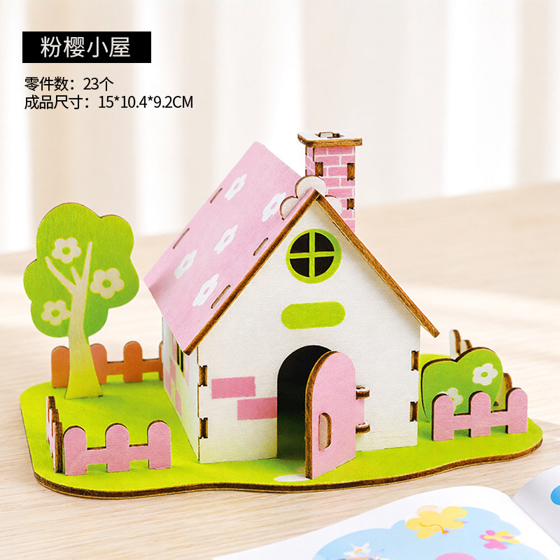 粉樱小屋
